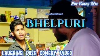 Bhelpuri | New Funny Video | #youtubeshorts #shorts #shortvideo #funny #comedy #comedyshorts #fun