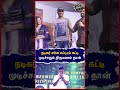 நடிகர் சங்க கட்டிடம் கட்டி முடிச்சதும் திருமணம் தான் vishal actorvishal sundarc madhagajaraja