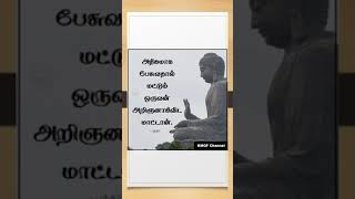 புத்தரின் பொன் மொழிகள் - Part 1 || Buddha's Golden Words || புத்தரின் சிந்தனை வரிகள் @kmgfchannel​