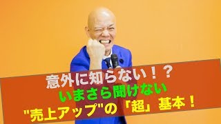 意外に知らない！？いまさら聞けない \