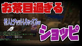 【マイクラ肝試し2019　鬱先生×ショッピ】お茶目すぎるショッピ!!　#主役は我々だ　#肝試し