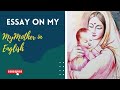 10 lines on My Mother || My Mother Essay In English || Let's Write ||