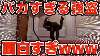 【激ムズ】海外で話題となった強盗するゲームが難しすぎて笑ったwww【The Professional】