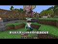 minecraft【伊甸惡意】2024最後一部影片❗設下『2025年』的目標...❓｜1.21生存 60｜全字幕｜偏頭