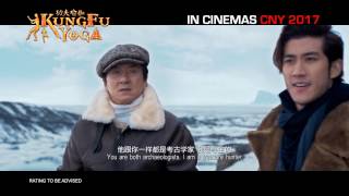 《功夫瑜伽》 KUNGFU YOGA Official Trailer | In Cinemas CNY 2017