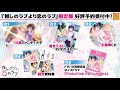 推しラブボイスドラマ「pink x pink patry night」試聴ムービー