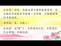 卢台长【节目录音】前世有杀害很多小灵性 今生浑身奇痒难耐