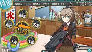 【艦これ】　’１７夏イベ　E－６　乙　戦力ゲージ破壊　（ボス戦のみ）