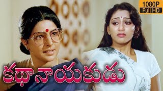 Kathanayakudu HD Telugu Movie Scene | Balakrishna | Chandra Mohan | Sharada | Suresh Prouctions
