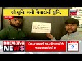 surat news નવા કાયદાના વિરોધમાં ઠેર ઠેર ચક્કાજામ oppose gujarat news