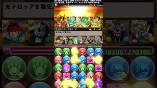 たぶんやれない方のユニコーン【パズドラ実況】【ガンダムコラボ】 #パズドラ