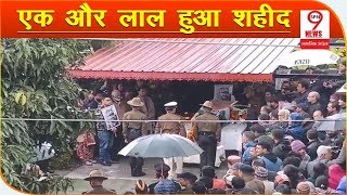 शहीद मेजर विभूति की अंतिम विदाई, श्रद्धांजलि देने पहुंचे लोग... | Major Vibhuti Last Journey