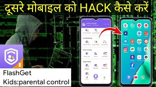 FlashGet Kids ParentalControl app ||  FlashGet App KaiseUse Kare || wasim hacker