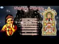 subramanya subramanya swamy subramanya juke box kananda devotional songs