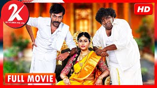 Sandimuni - 2020 Horror Thriller Tamil Full Movie | Natraj | Yogi Babu | (English Subtitles)