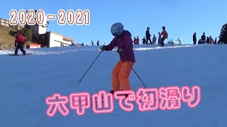 六甲山スノーパークで初滑り！