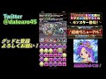 パズドラ　続3yノエル狩り！マルチ　参加待ってます！！