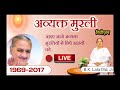 25 01 2025 aaj ki avyakt murli revised date 16 02 1986 bk lata didi bkmurli