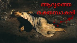 ആദ്യത്തെ രക്തസാക്ഷി #StStephen// #catholic #saint #faith #inspiration