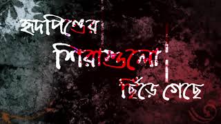 ব্যর্থ কাব্যকার || কল্পরাজ্য  - OFFICIAL LYRIC VIDEO