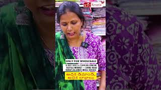 కుర్తి టోకు వ్యాపారులు, ఆంధ్ర ప్రదేశ్🔥😍 | Kurti Manufacturers | Kurti Wholesale Market #telugu