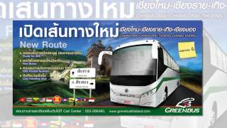 Greenbus เปิดเส้นทางใหม่สู่ AEC