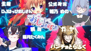 【雀魂】【#第6期おじLeague 】第6期おじLeague レギュラーシーズン第14節