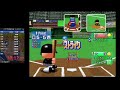 実況パワフルプロ野球2001決定版　シナリオrta