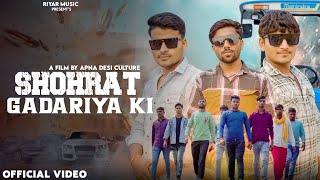 Shohrat Gadariya Ki (Itni Pital Bhare Gadariya)|| Official Video || New Gadariya Song || Pawan Riyar