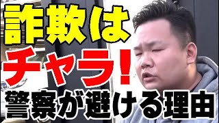 徹底解説！ なぜ逮捕されない？ ネクステージ 元社員 顧客のクレカ不正使用 警察が被害届を嫌がる理由とは？ 2024年8月19日逮捕！ 電子計算機使用詐欺罪 #葛葉啓介