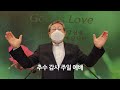 예중교회 2022 11 20 추수감사 주일예배 하나님이 원하시는 것 미가 6 6 ~ 8