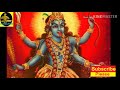 kali sadhana കാളി മന്ത്രസിദ്ധി സാധന വിധിയും പൂർണ്ണമല്ല രഹസ്യമന്ത്രവും sri viswa vasthu vidya