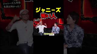 【ジャニーズ】怖い先輩【青汁王子切り抜き】