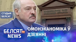 Беларусь вяртаецца да эканомікі ваеннага камунізму | Возвращение к экономике военного коммунизма