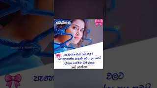 ආදරය#love#yt#shortvideo#nicy#viralshort#trending#subscribe#හිත හදන සිතුවිලී#@මැනික@🧐😒🧐