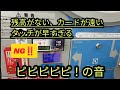 プリペイドカードの使い方 朝倉市 コインランドリー プリペイドカード チャージ式