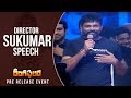 Director Sukumar Superb Speech @ Rangasthalam Pre Release Event