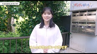 【インタビュー】#芳根京子 さんが自身の役柄や桃李さん＆沖田監督の印象を語る！#松坂桃李 #沖田修一 #月刊松坂桃李 #WOWOW