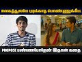 உலகத்துலயே புடிக்காத பொண்ணுக்கிட்டpropose பண்ணபோறேன் இதான் கதை || Siddharth