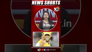 ఆండ్రూ సైమండ్స్ కన్నుమూత | Andrew Symonds Is No More | #Shorts | 10TV