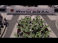 大阪市立大学チーム朱蘭 響神＠2013worldあぽろん