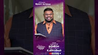 இயற்கைக்கு அப்பாற்பட்ட திருப்புமுனை..!  | #ruahtv | #alwinthomas | #rhemaword