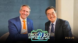 [도정한컷] 다보스 포럼 이콜랩 CEO 면담