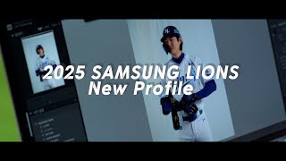 2025 SAMSUNG LIONS New Profile! Coming Soon 🫵🏻