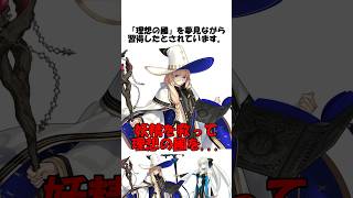 【Fate解説】トネリコの魔術は第一魔法の応用だった件… #fgo #fate