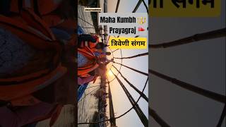 MahaKumbh 🔱 Prayagraj 🚩 #shorts #mahakumbh2025 #kumbh #prayagraj #mahakumbh #prayagrajkumbh #love