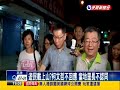 街友載到陽明山？ 鍾小平語出驚人－民視新聞