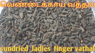 வெண்டைக்காய் வத்தல் செய்வது எப்படி/ladies finger vathal/sundried okra recipe in tamil #71