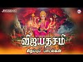 விஜயதசமி சிறப்பு பாடல்கள் | Vijayadashami |Navaratri Special |Saraswathi Devi Songs #saraswathipooja