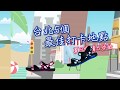 穿上GP涼拖鞋一起譜段夏日戀曲